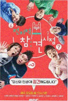 我独自生活 韩剧TV在线观看