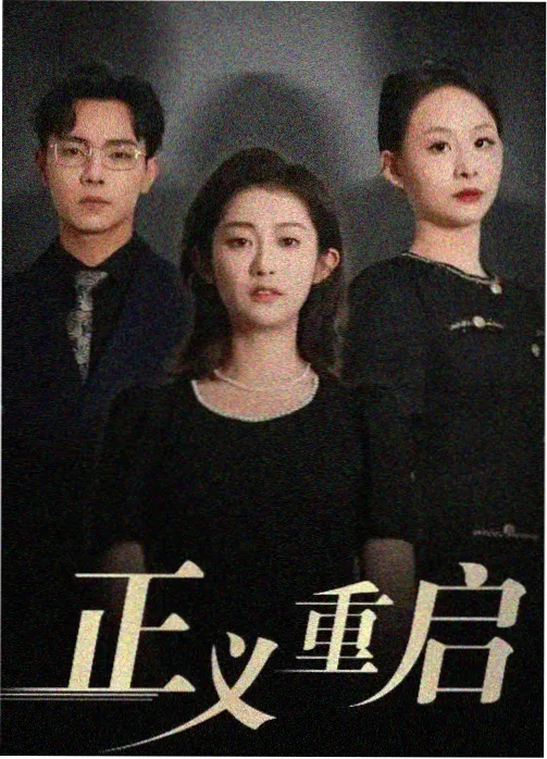杀人者的购物中心 韩剧在线观看